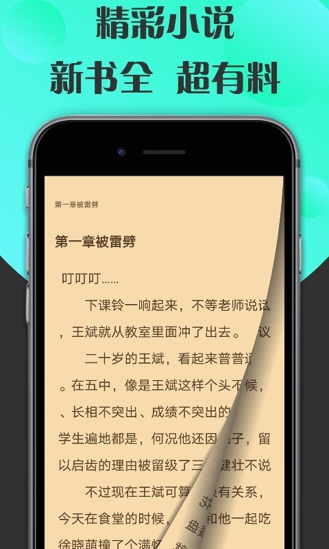 咔咔阅读最新版2