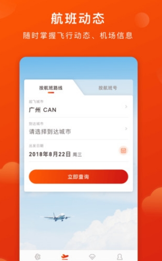 奥凯航空(奥凯航空在线选座)V2.6.1 安卓中文版