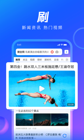 qq浏览器免费版（QQBrowser）