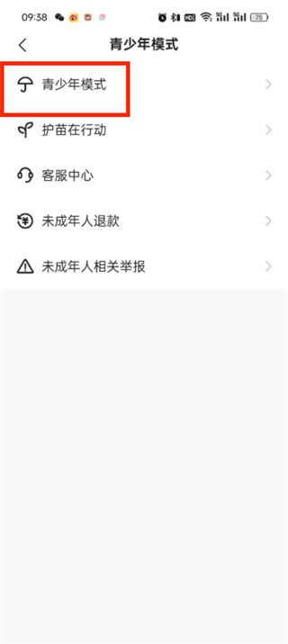 快手极速版怎么打开青少年模式