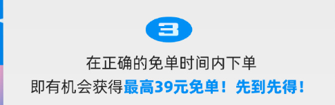 饿了么开心运动会猜答案免单怎么参加