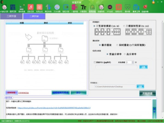 螃蟹智能剪辑0