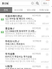 Naver邮箱