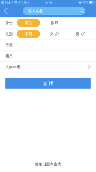 喜鹊儿 V2.3.602 安卓版1