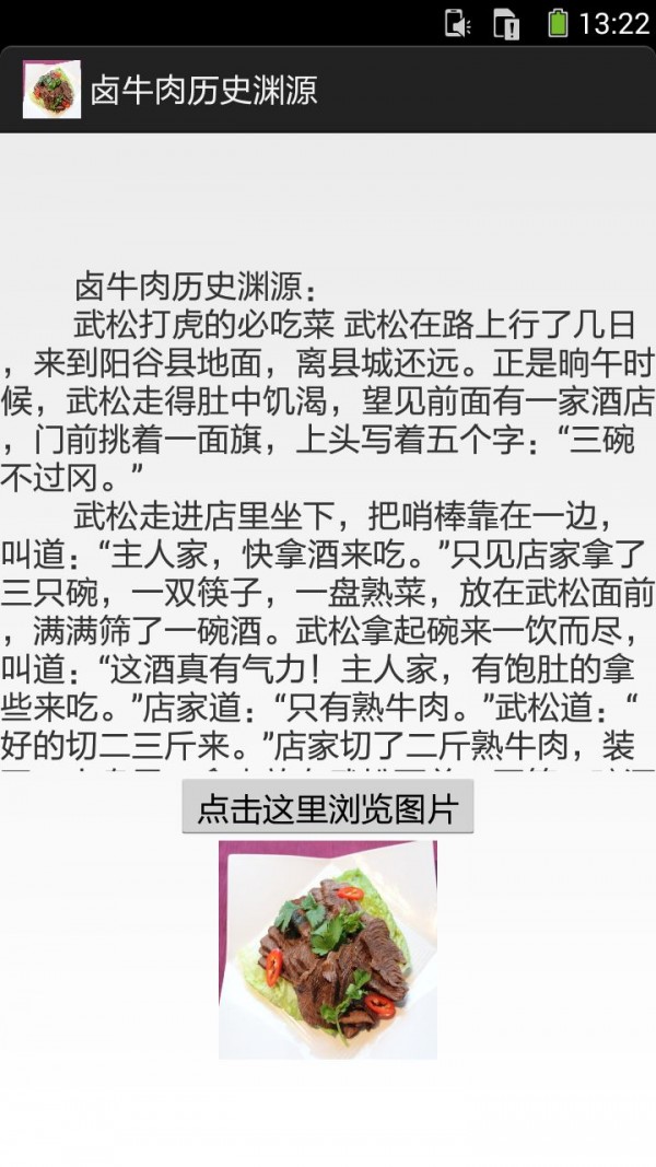 卤牛肉的做法图文1