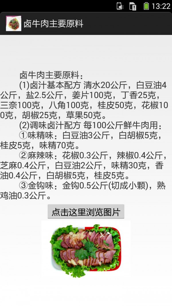 卤牛肉的做法图文5