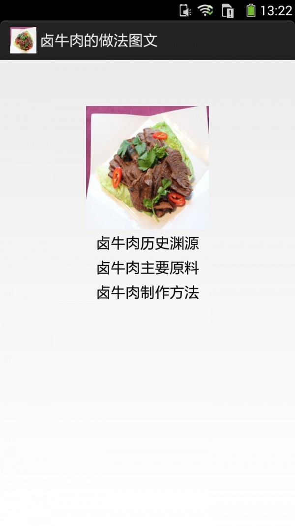 卤牛肉的做法图文