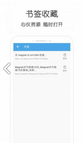 小兔云搜(小兔云搜百度网盘)V1.1 安卓正式版