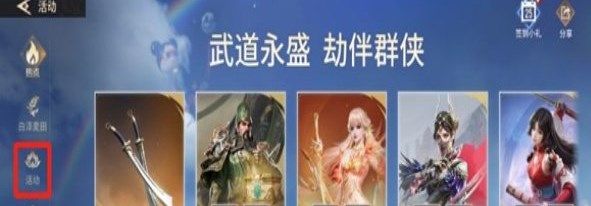 永劫无间手游怎样绑定端游账号登录