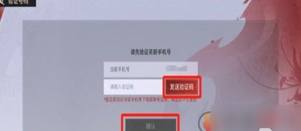 永劫无间手游怎样绑定端游账号登录