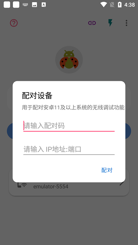 甲壳虫adb助手解锁高级版安装包2