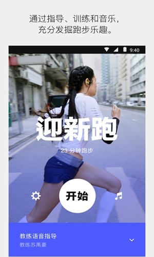 Nike Run Club最新版