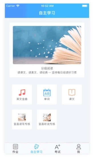 爱老师学生客户端