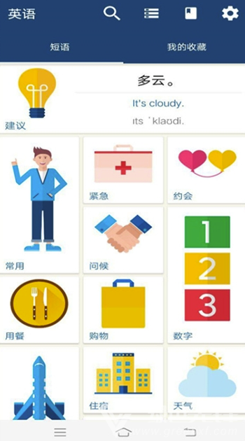 小兔学外语(小兔学外语app)V13.4.1 安卓版