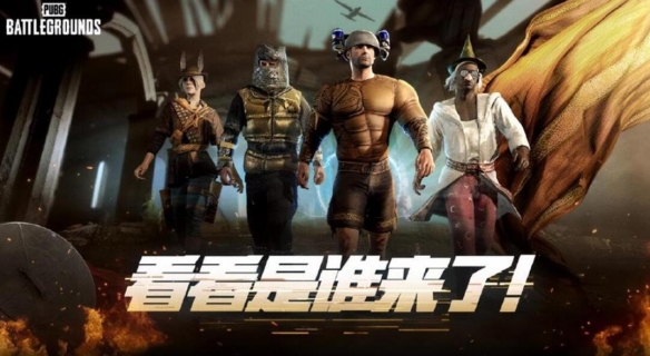 pubg奇幻大乱斗模式什么时候结束