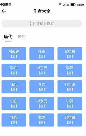 小宝评诗词(小宝评诗词学习)V1.2.2 安卓免费版