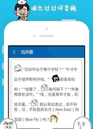 尼玛漫画(手机搞笑资讯阅读)V1.21 for android 免费版