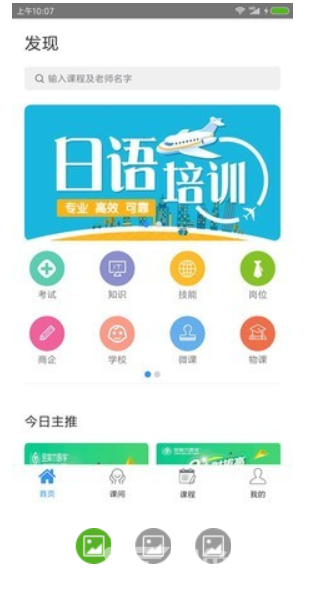 学一下APP(学一下日语)V1.0.1 安卓正式版