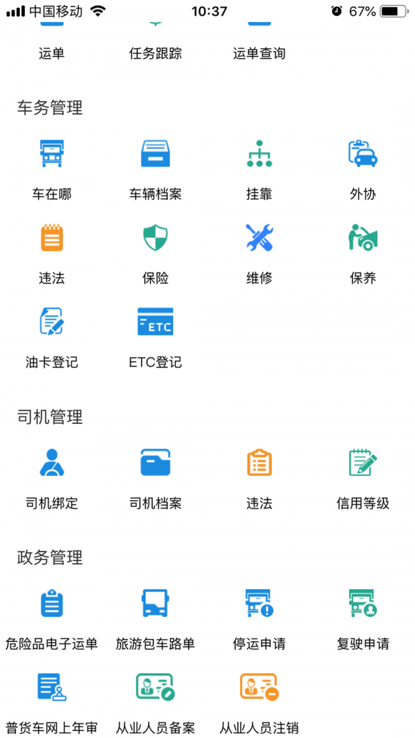 小跑企业app