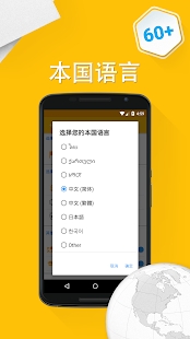 学习荷兰语6000单词 V5.6 安卓版