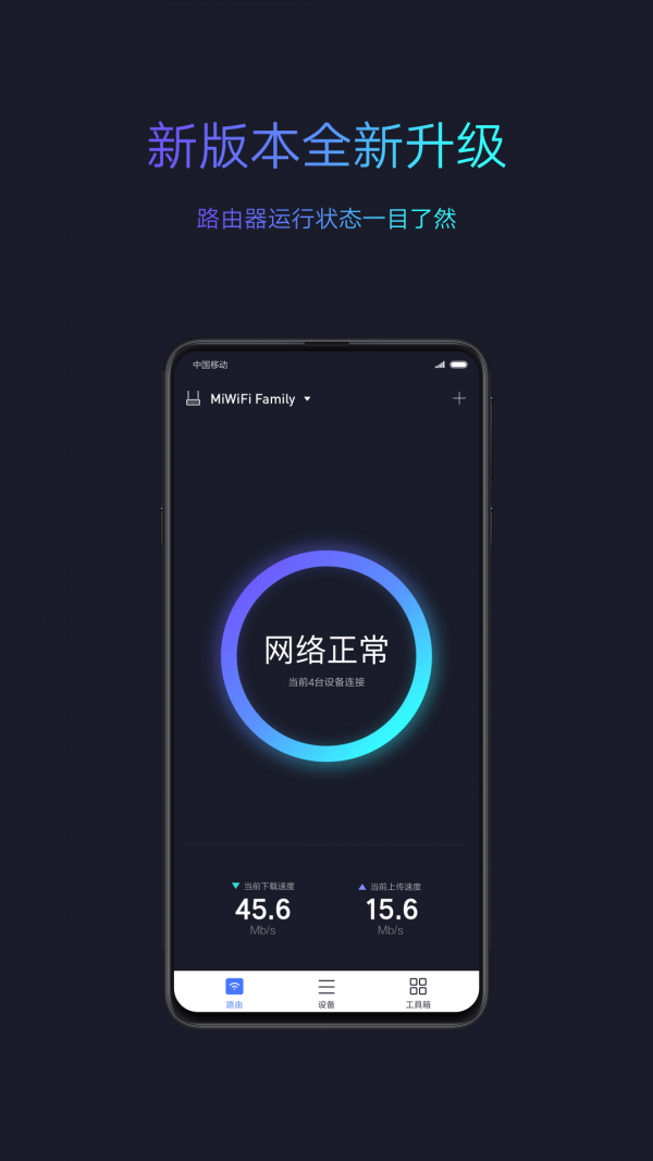 小米wifi管理路由器0