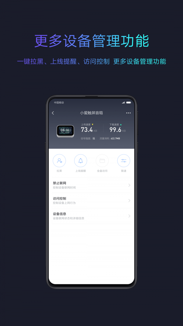 小米wifi管理路由器3