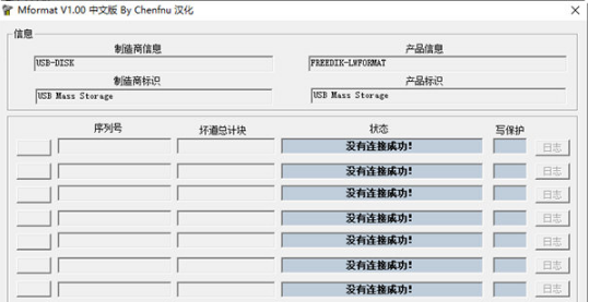 闪迪固态硬盘开卡工具0