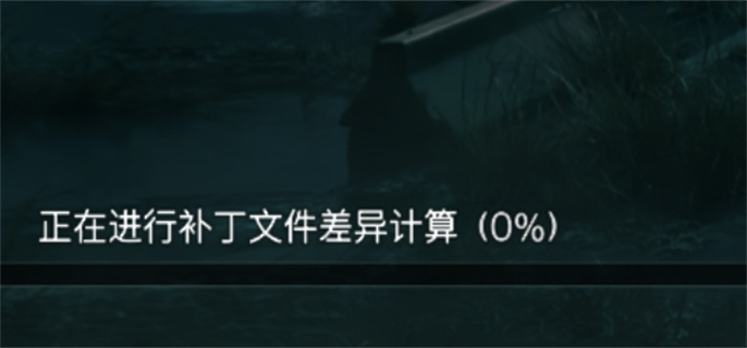 七日世界补丁文件加载不进去怎么办