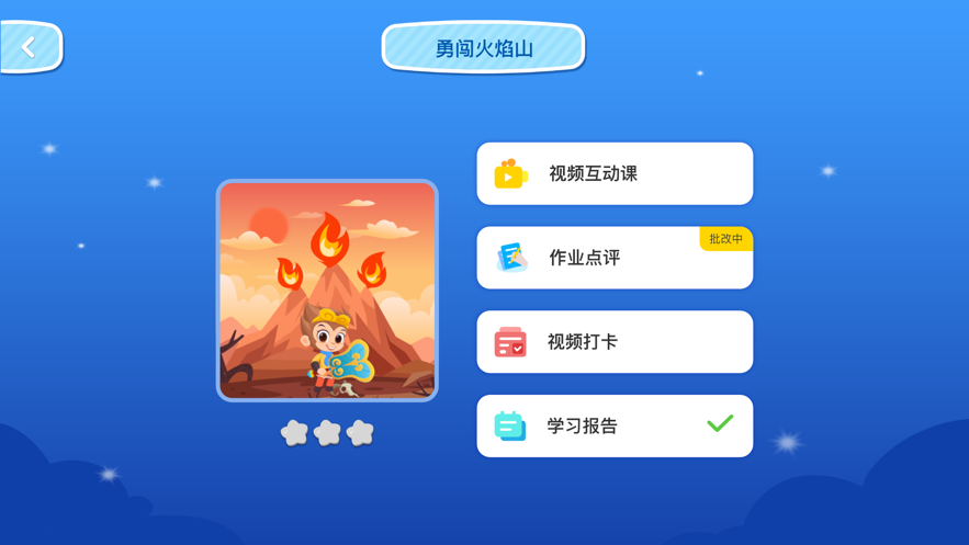 小科蚪编程v1.1.1安卓版3