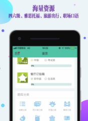 fif口语训练系统(fif口语训练学生版)V4.7.1 安卓免费版