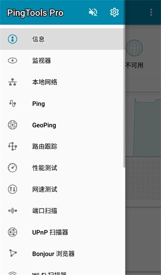 pingtools