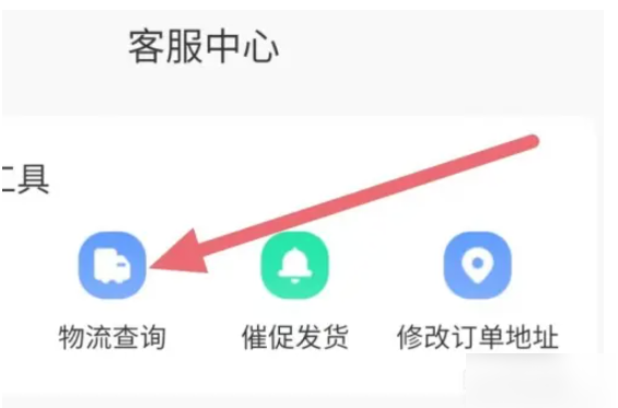 转转怎么查询取件码