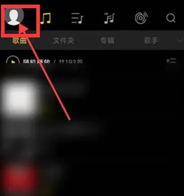 海贝音乐怎么设置歌词