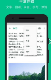 GNotes(GNotes记事本)V1.9.5.3 安卓中文版