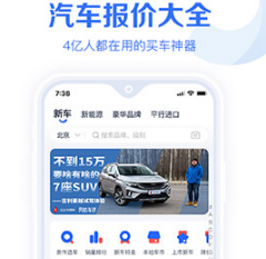 汽车报价大全