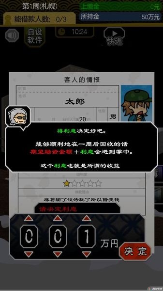 微笑金融汉化版