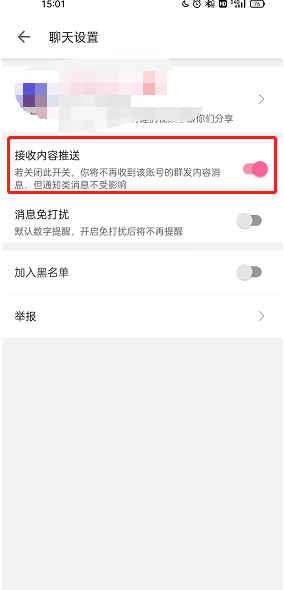 哔哩哔哩怎么打开up主消息通知