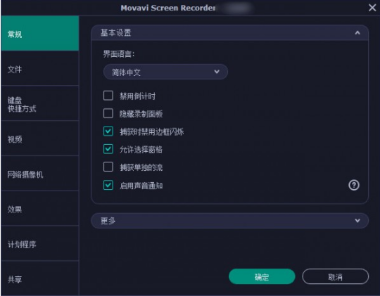Movavi Screen Recorder