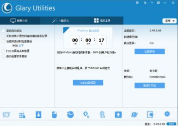 Glary Utilities free0