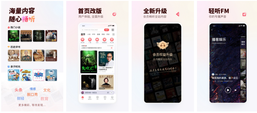 蜻蜓FM解绑手机号怎么操作