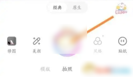 甜盐相机怎么使用闭眼效果