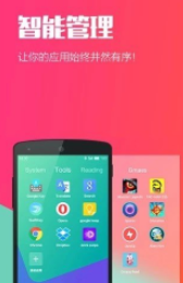 Hello Launcher(自定义美化桌面)V1.1 安卓免费版