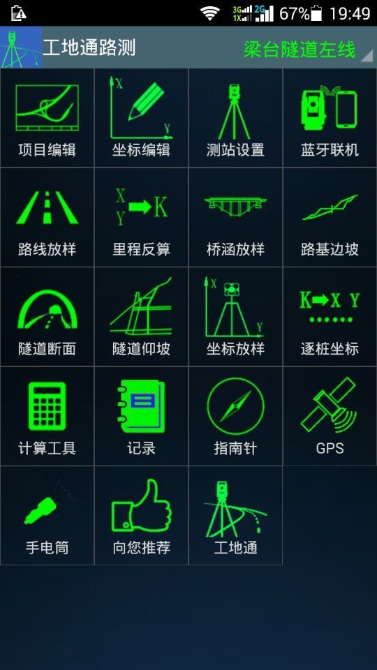 工地通路测v8.8.02