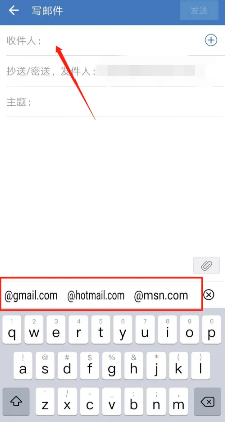 企业微信发邮件怎么弄