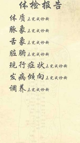 岐宇智能中医(岐宇智能中医健康手环脉诊)V1.1.47 安卓中文版