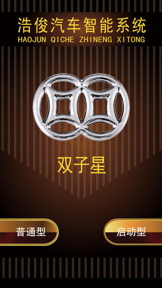 双子星APP