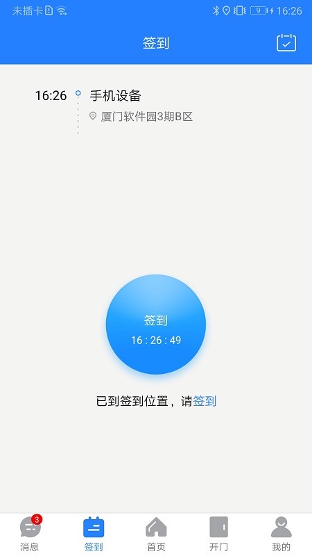 熵安云通智慧园区3