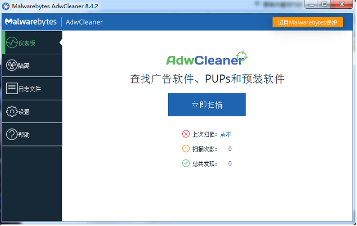 AdwCleaner