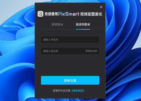 PixSmart视频抠图美化