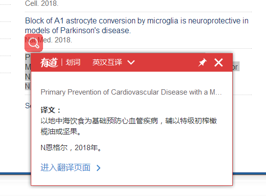 有道词典怎么取词划词